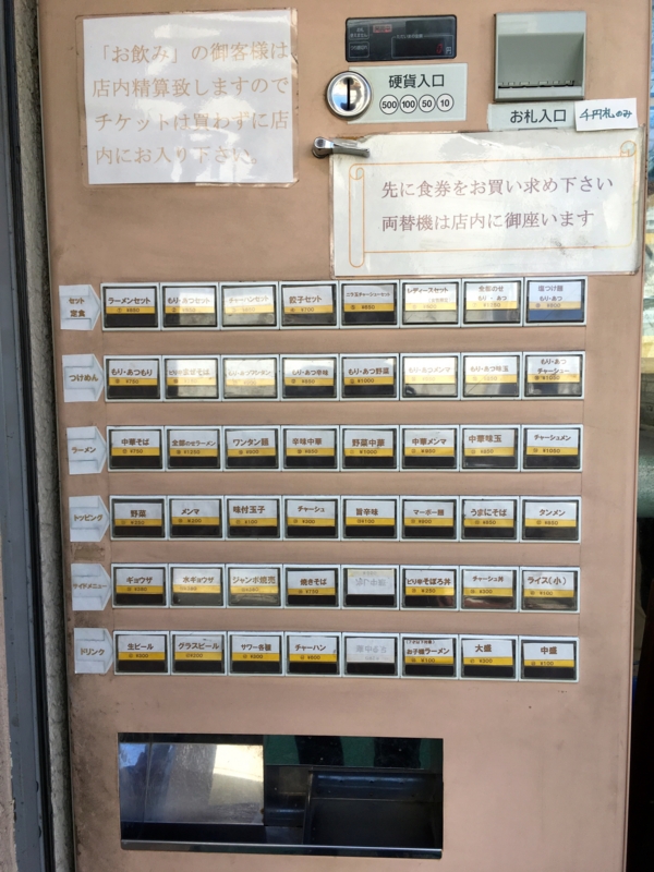 f:id:TOMASSOON:20170322112853j:image:w360