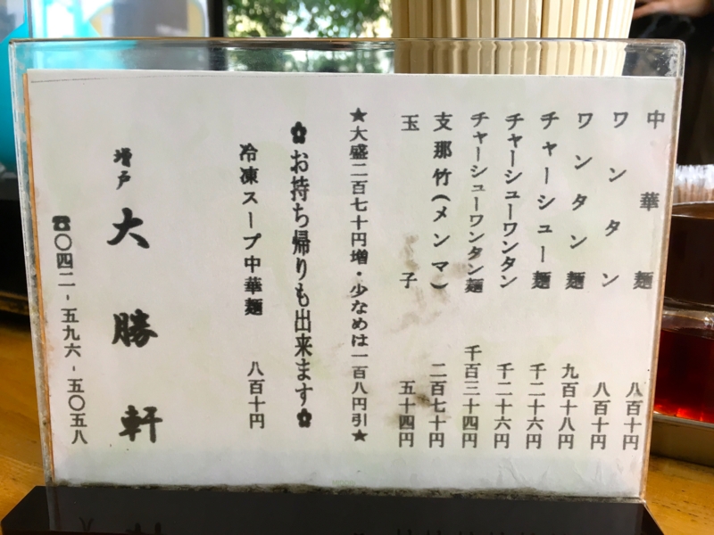 f:id:TOMASSOON:20170401105033j:image