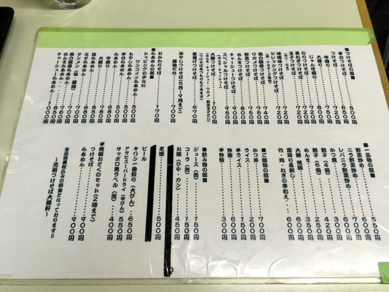 f:id:TOMASSOON:20170408155605j:image f:id:TOMASSOON:20170408155605j:image