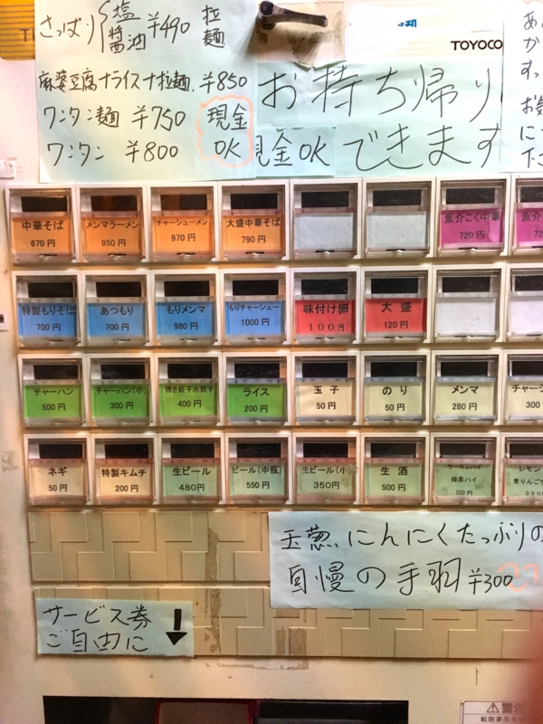 f:id:TOMASSOON:20170412185326j:image:w360