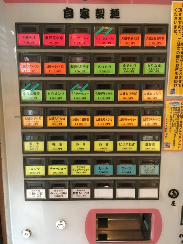 f:id:TOMASSOON:20170413173202j:image:w360