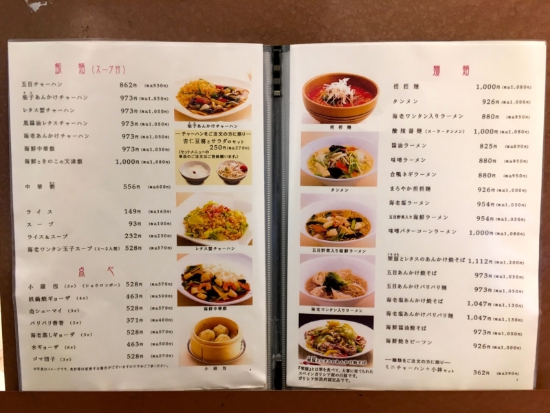 f:id:TOMASSOON:20171221181837j:plain f:id:TOMASSOON:20171221181837j:plain