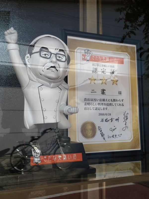 f:id:TOMASSOON:20171222134557j:plain