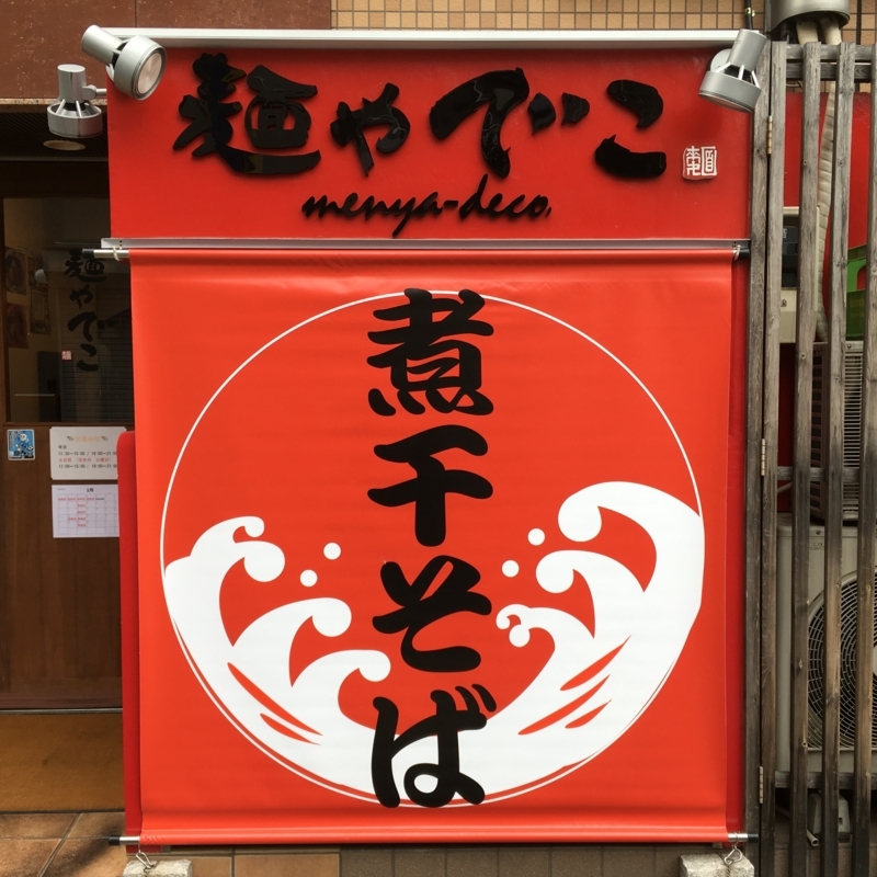 f:id:TOMASSOON:20180105114806j:plain