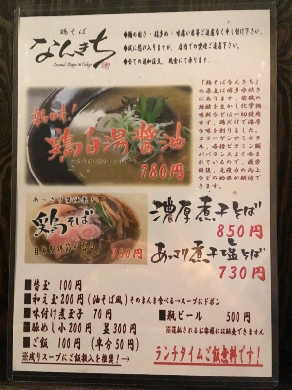 f:id:TOMASSOON:20180112190308j:plain