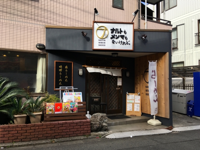 今週のラーメン3100 麺屋 さすらい 川崎 元住吉 限定 かきまzそば どう イタリアの風は モロッコみたいに熱かった ラーメン食べて詠います 今週のラーメン3100 麺屋 さすらい 川崎 元住吉 限定 かきまzそば どう イタリアの風は モロッコみたいに熱かった ラーメン食べて詠います