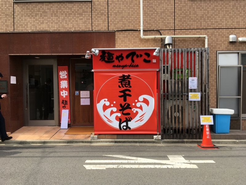 f:id:TOMASSOON:20180228115357j:plain