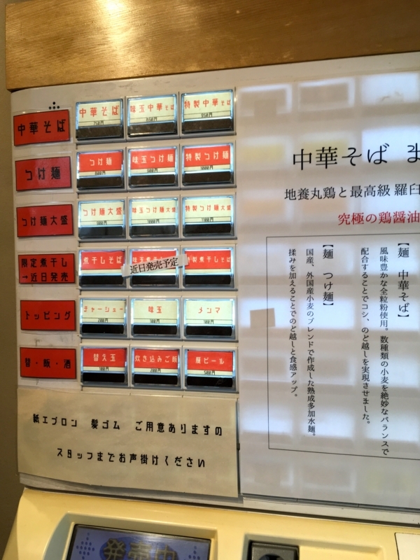 f:id:TOMASSOON:20180321143318j:plain