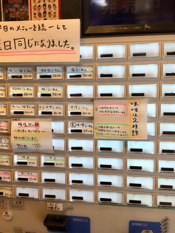 f:id:TOMASSOON:20180323115024j:plain