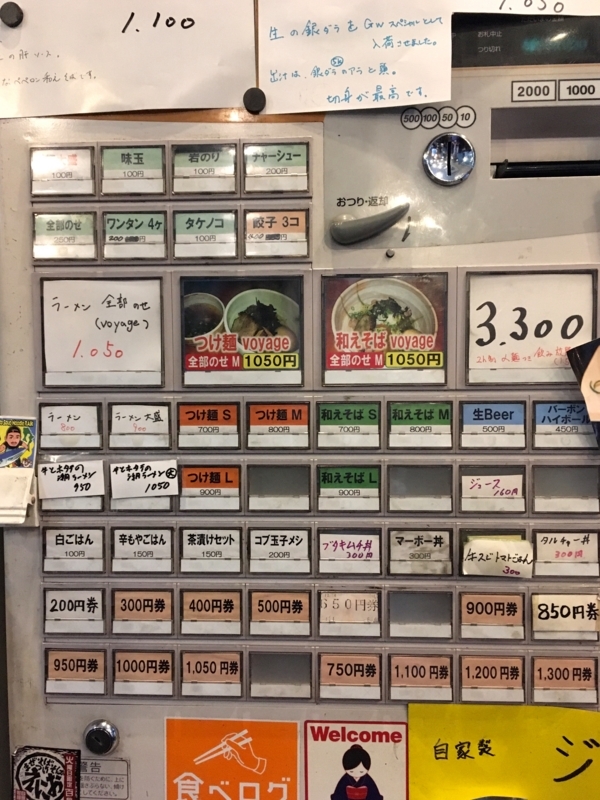 f:id:TOMASSOON:20180508133404j:plain