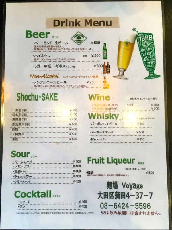 f:id:TOMASSOON:20180508133407j:plain