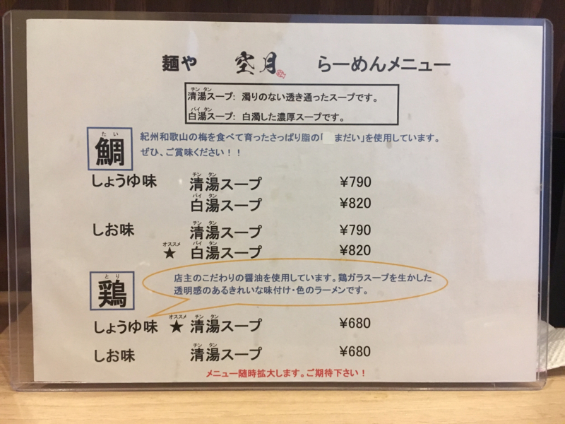 f:id:TOMASSOON:20180516203739j:plain