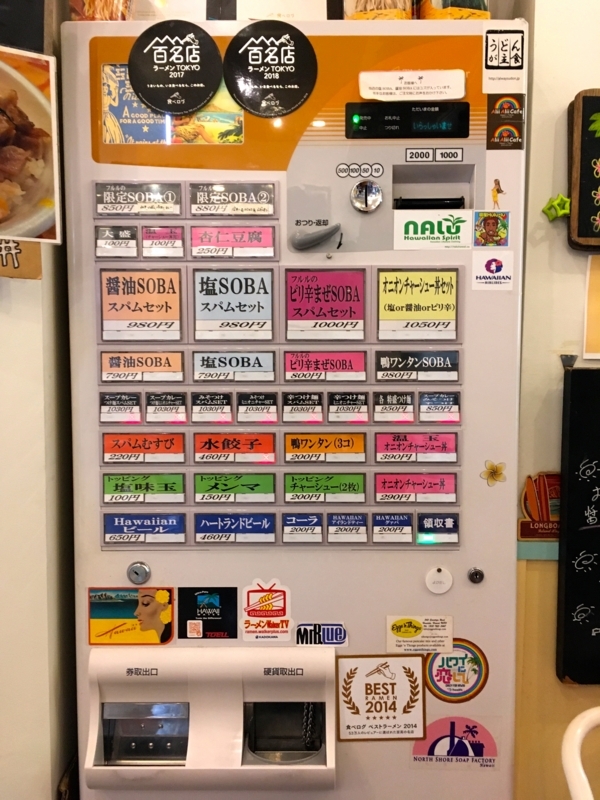 f:id:TOMASSOON:20180617122059j:plain