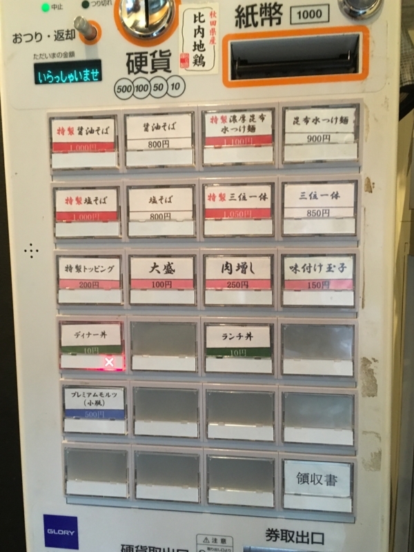 f:id:TOMASSOON:20180618135309j:plain