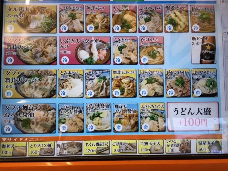 今週のうどん７８ いぶきうどん 吉祥寺店 東京 吉祥寺 肉ぶっかけ サッポロ黒生中瓶 うどん啜ってきばります