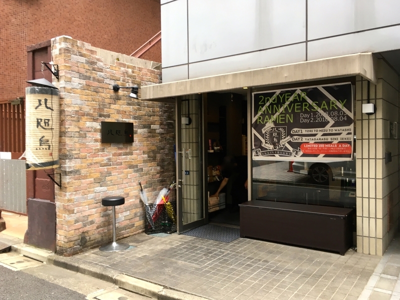 f:id:TOMASSOON:20180901115144j:plain