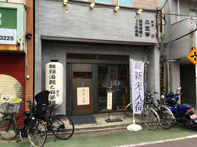 f:id:TOMASSOON:20181005115433j:plain f:id:TOMASSOON:20181005115433j:plain