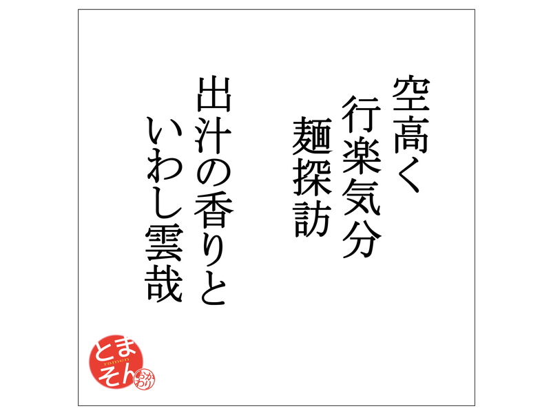 f:id:TOMASSOON:20181021201619p:plain
