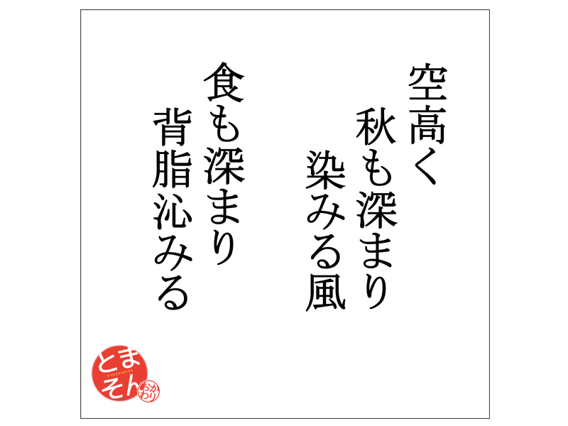 f:id:TOMASSOON:20181022101551p:plain
