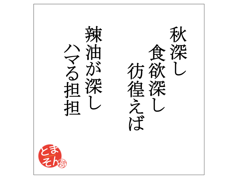 f:id:TOMASSOON:20181023094133p:plain