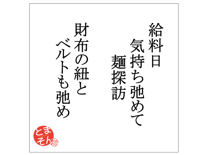 f:id:TOMASSOON:20181024144252p:plain