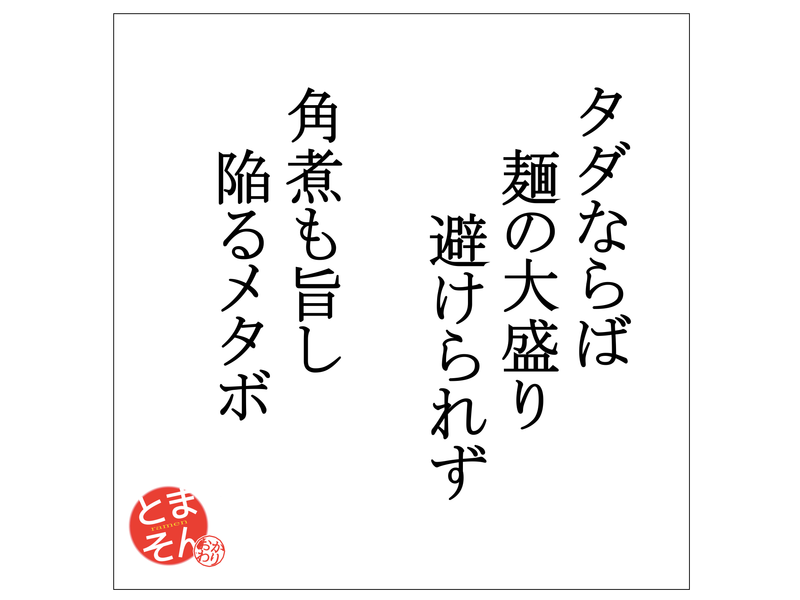 f:id:TOMASSOON:20181029223113p:plain