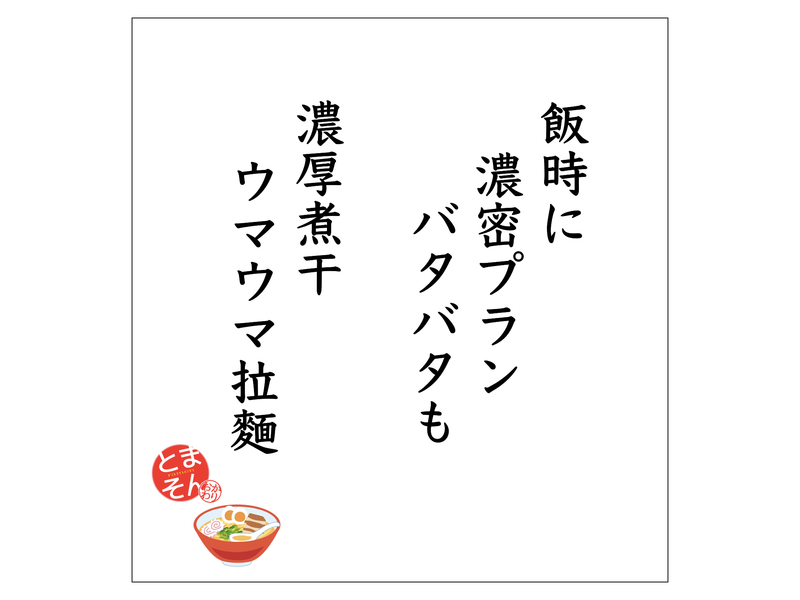 f:id:TOMASSOON:20181114204451p:plain