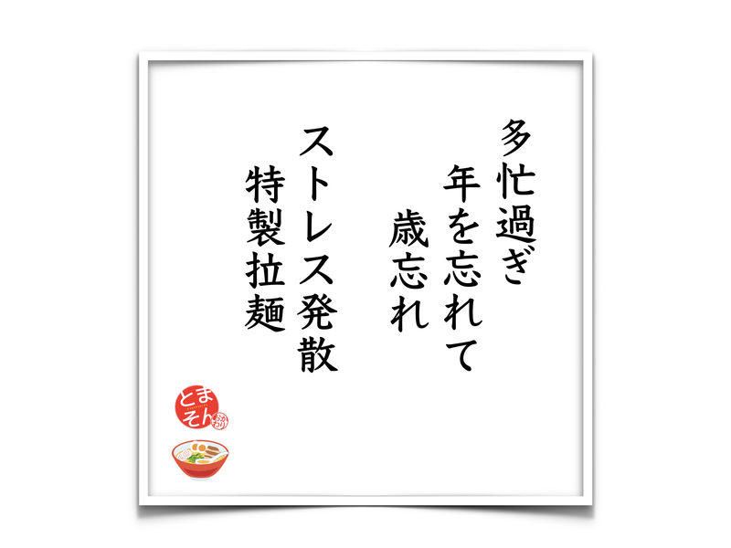 f:id:TOMASSOON:20181217150610p:plain