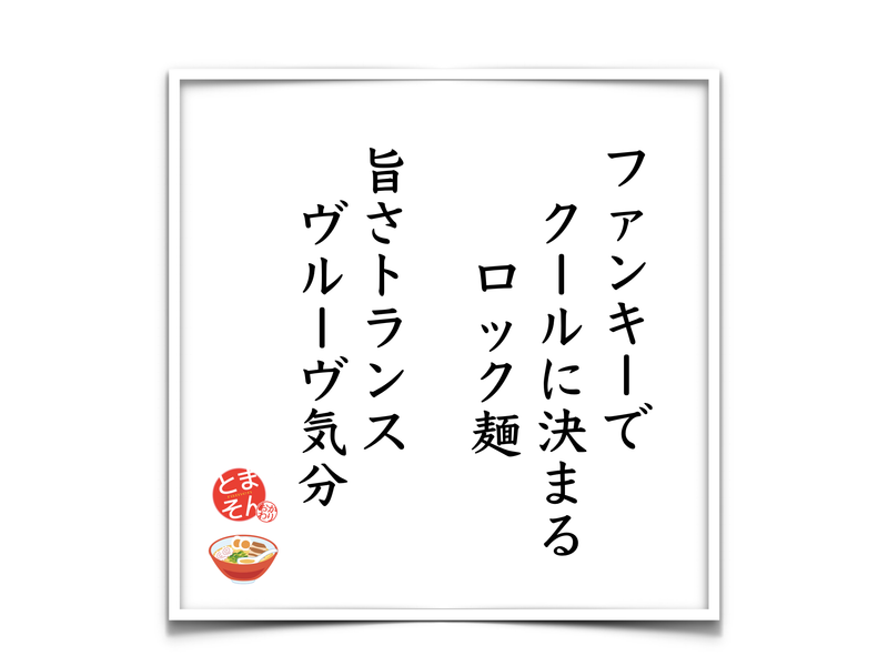 f:id:TOMASSOON:20181219075606p:plain