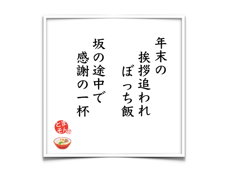 f:id:TOMASSOON:20181226171259p:plain