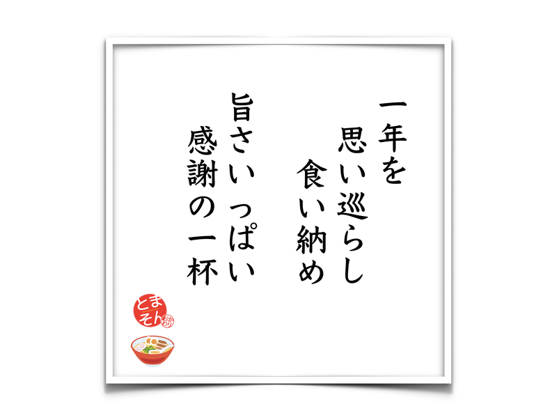 f:id:TOMASSOON:20181230141553p:plain