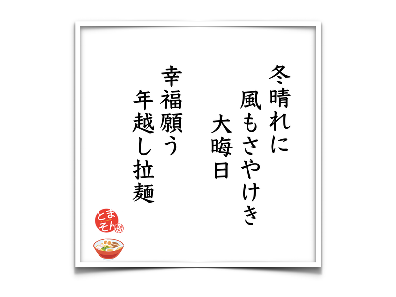 f:id:TOMASSOON:20190101131808p:plain