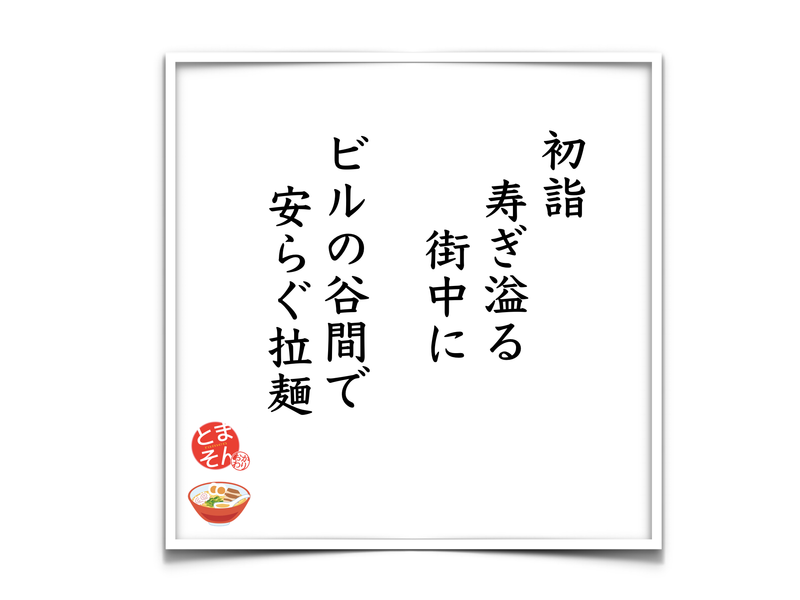 f:id:TOMASSOON:20190103154446p:plain