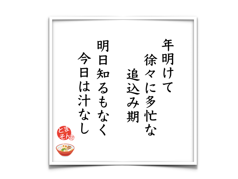 f:id:TOMASSOON:20190110130452p:plain
