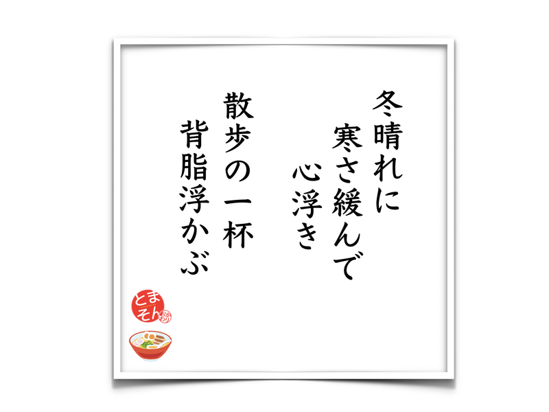 f:id:TOMASSOON:20190113152142p:plain