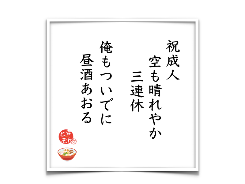 f:id:TOMASSOON:20190114185623p:plain