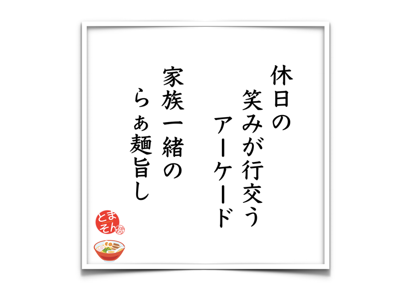 f:id:TOMASSOON:20190202154846p:plain