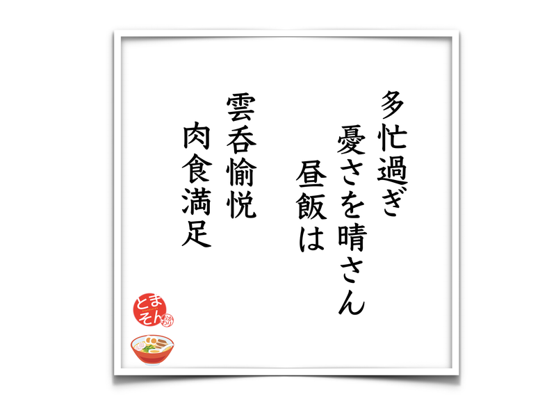 f:id:TOMASSOON:20190221201853p:plain