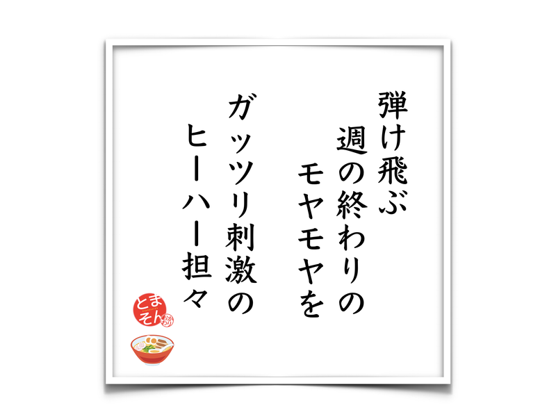 f:id:TOMASSOON:20190222124359p:plain