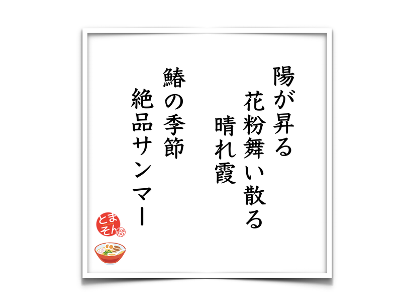 f:id:TOMASSOON:20190223135343p:plain