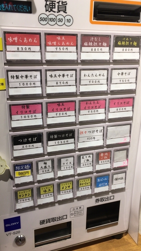 今週のラーメン3629】 中華そば 二階堂 （東京・飯田橋） 汁なし