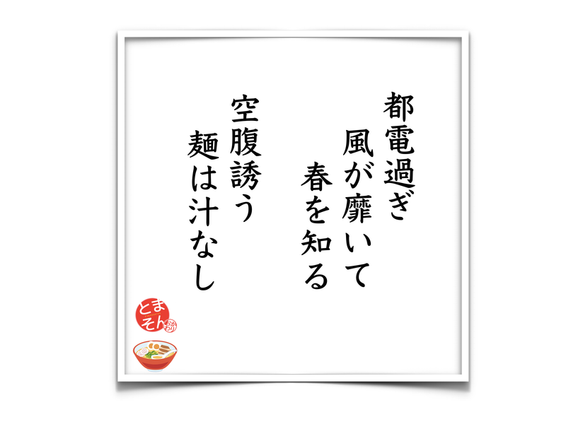 f:id:TOMASSOON:20190321122154p:plain