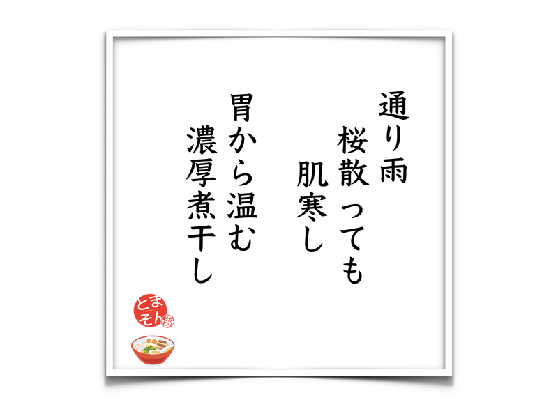 f:id:TOMASSOON:20190412132255p:plain