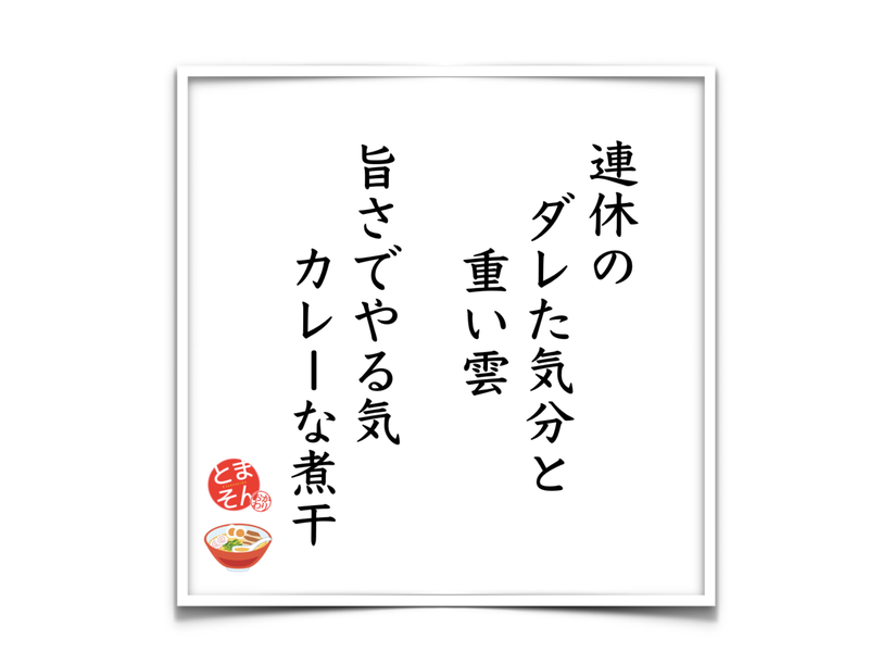 f:id:TOMASSOON:20190501180820p:plain