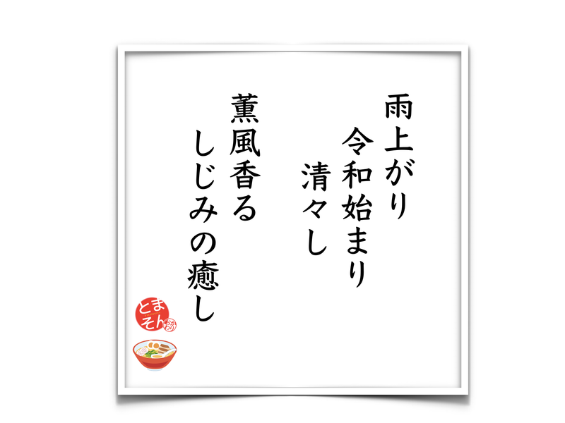 f:id:TOMASSOON:20190502220149p:plain