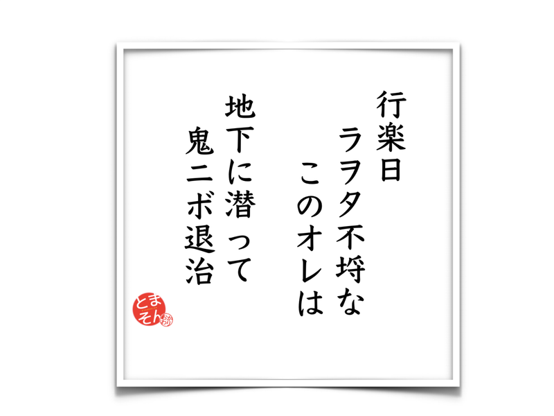 f:id:TOMASSOON:20190505181336p:plain