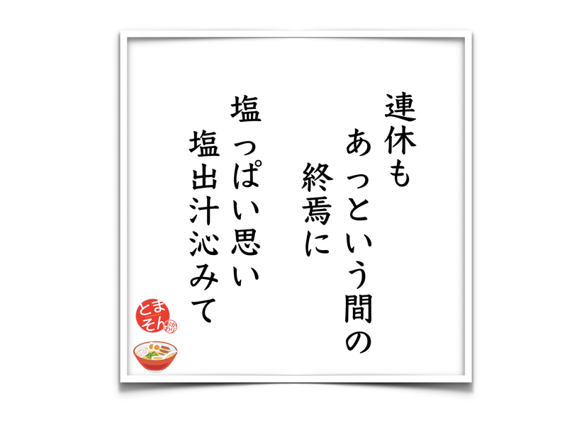 f:id:TOMASSOON:20190506130845p:plain