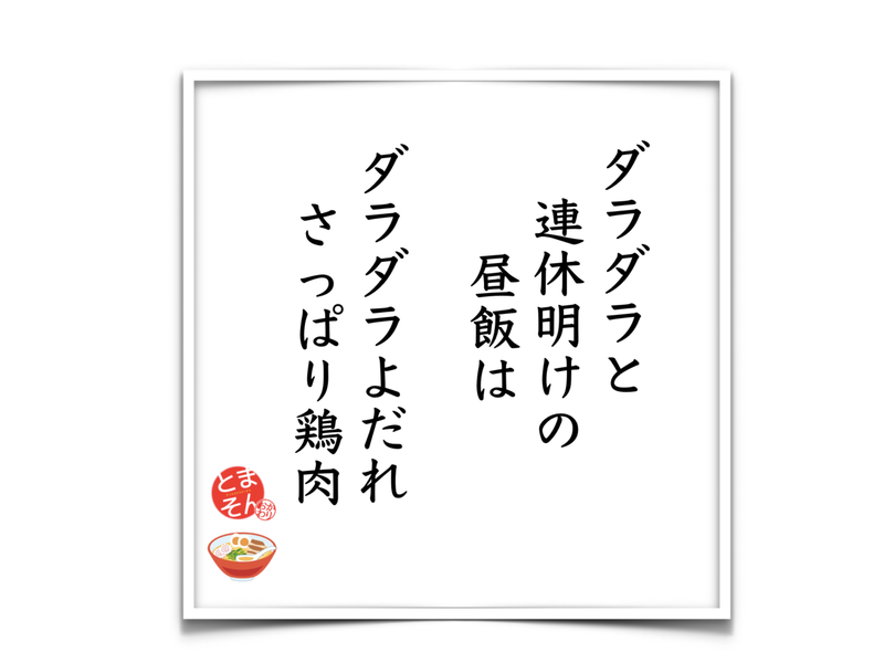 f:id:TOMASSOON:20190507214102p:plain