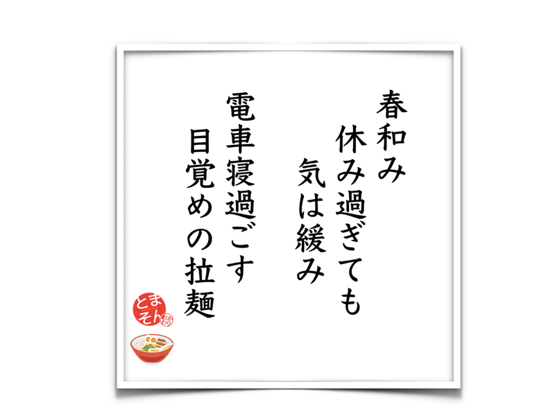 f:id:TOMASSOON:20190508220204p:plain f:id:TOMASSOON:20190508220204p:plain