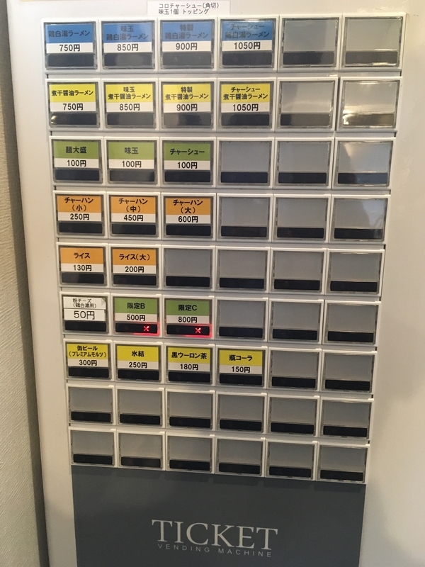 f:id:TOMASSOON:20190514183700j:plain